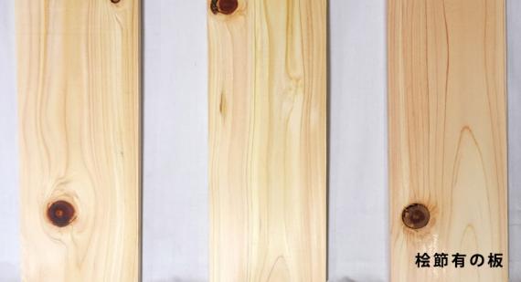 ヒノキ(節有)