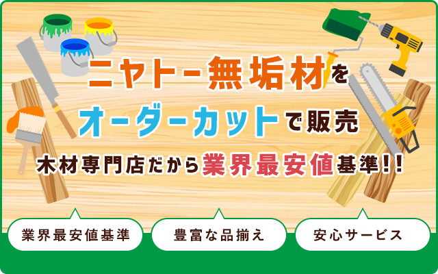 ニヤトー(南洋桜)