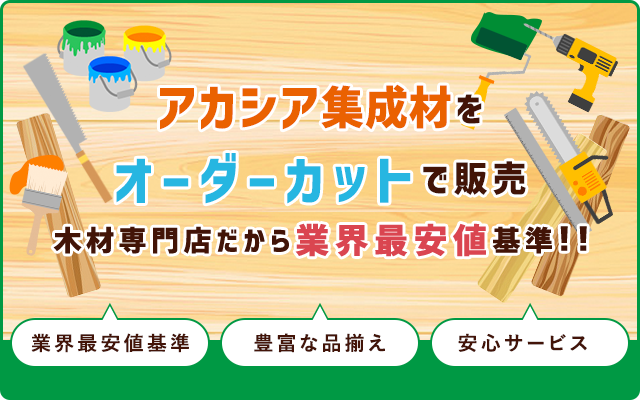 アカシア(節有)